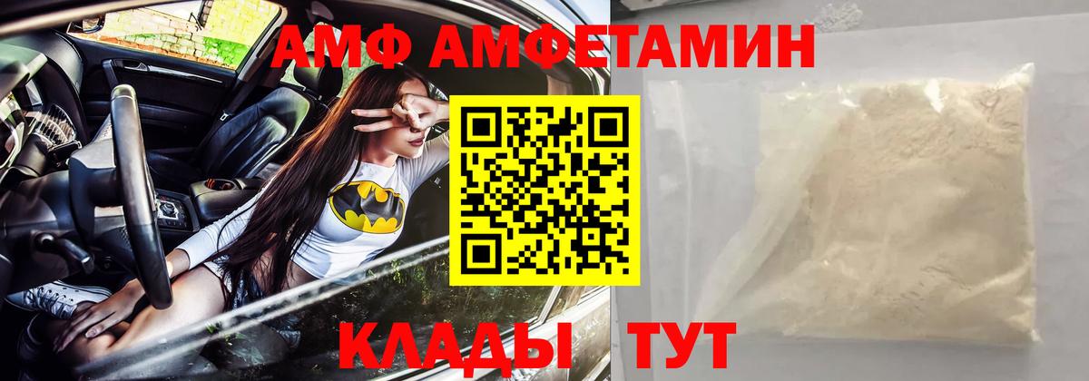 Amphetamine  АМФЕТАМИН  Вход с VPN  АМФЕТАМИН Premium  Азов 