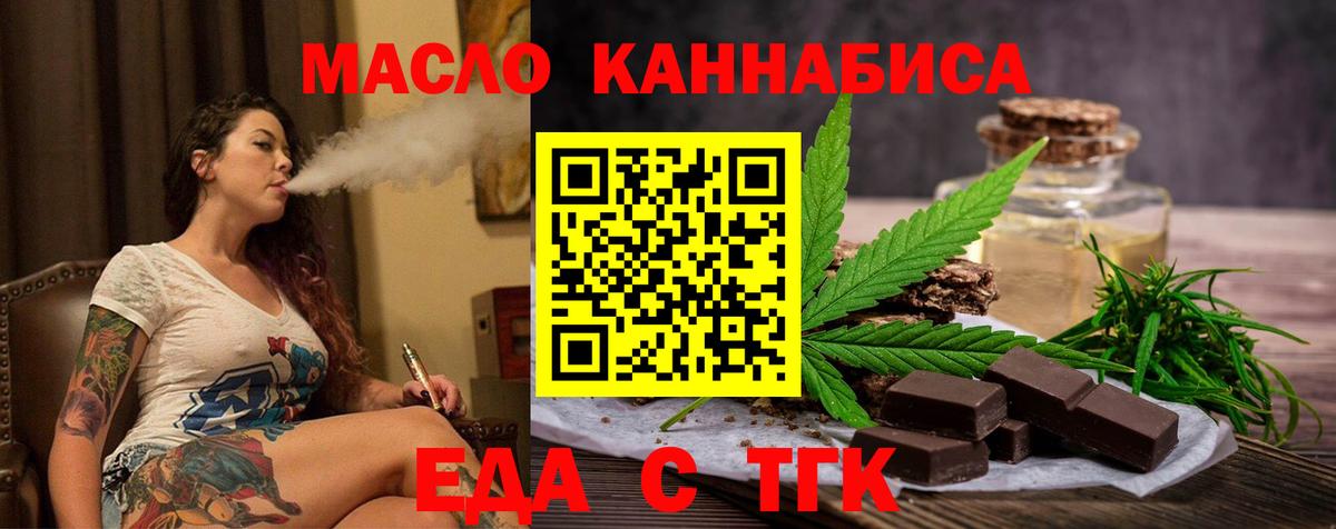 Печенье с ТГК марихуана Азов