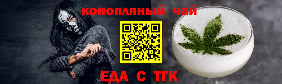 Азов  Печенье с ТГК марихуана  Вход с VPN 