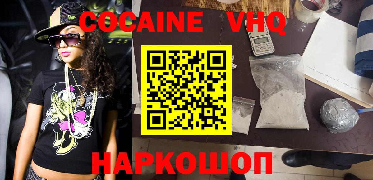 Азов  КОКАИН Боливия  Вход с VPN  Cocaine  Cocaine Fish Scale 