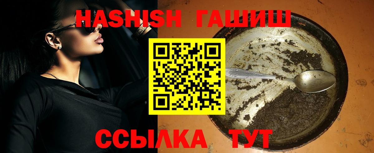 ГАШИШ гарик  Гашиш VHQ  Азов  Вход с VPN 