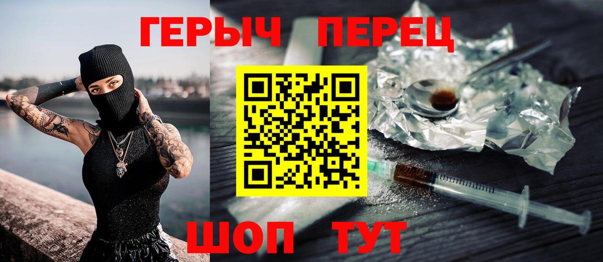 Героин герыч Азов