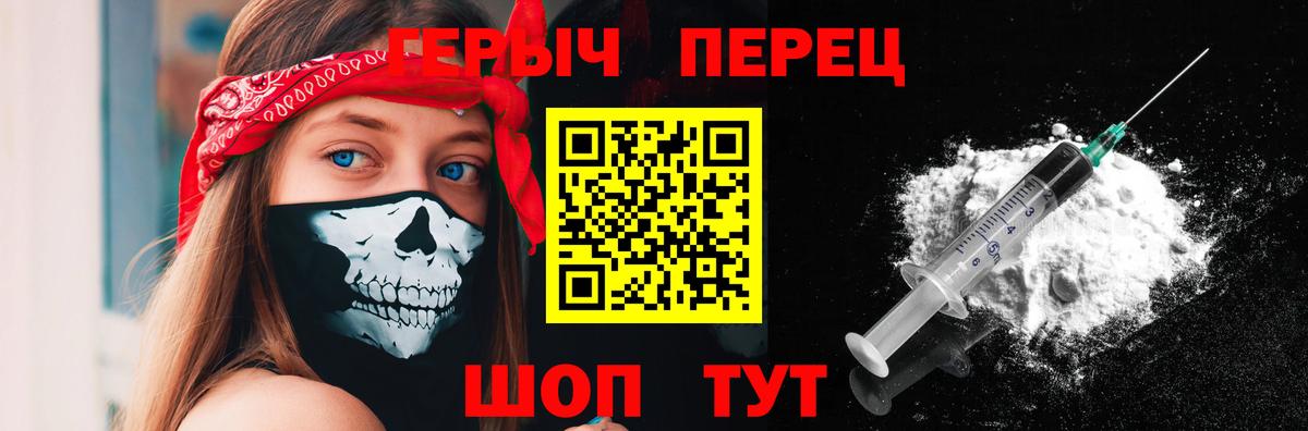 Героин  ГЕРОИН Афган  Вход с VPN  Азов 