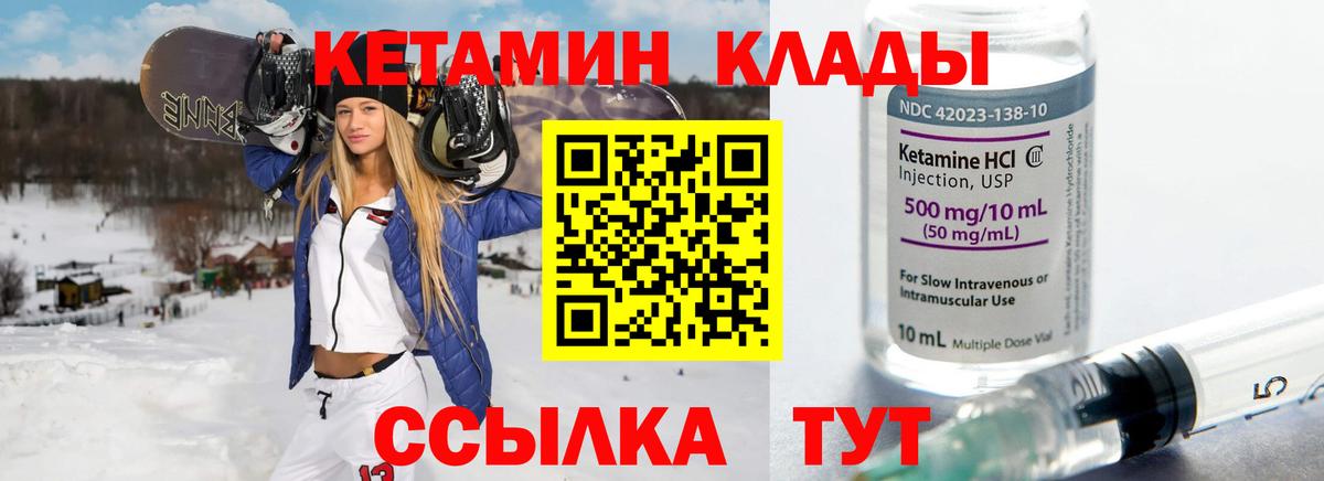 Кетамин VHQ  Кетамин ketamine  omg маркетплейс  Азов  Вход с VPN 