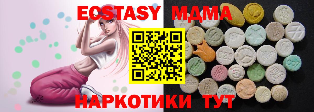 Азов  MDMA Molly  Вход с VPN 