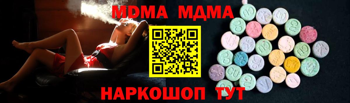 МДМА кристаллы Азов
