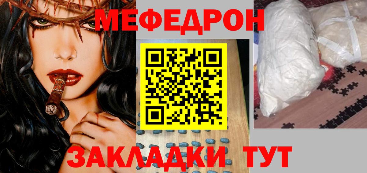 Мефедрон мука Азов