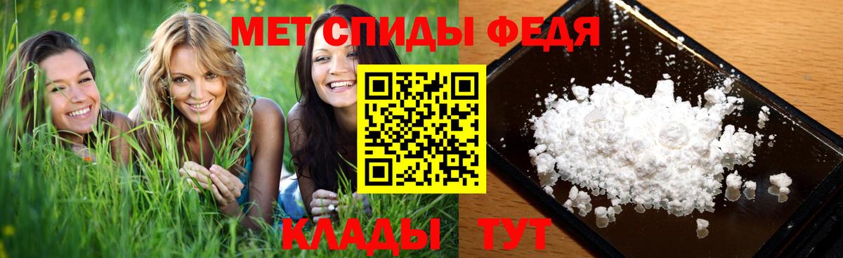 Азов  Первитин  Вход с VPN  МЕТАМФЕТАМИН Methamphetamine 