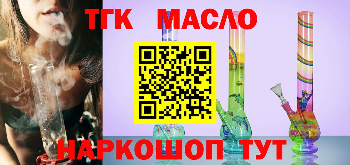ТГК гашишное масло  ТГК концентрат  Азов  Вход с VPN 