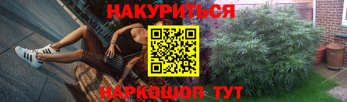 Бошки Шишки марихуана  Шишки марихуана Ganja  Вход с VPN  Канабис марихуана  Азов 